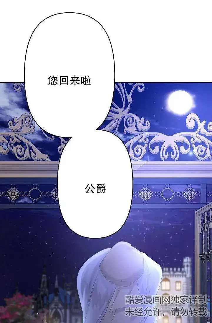 《姐姐要好好抚养妹妹》第13话图7