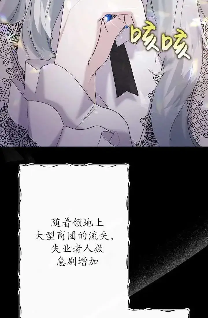 《姐姐要好好抚养妹妹》第13话图70