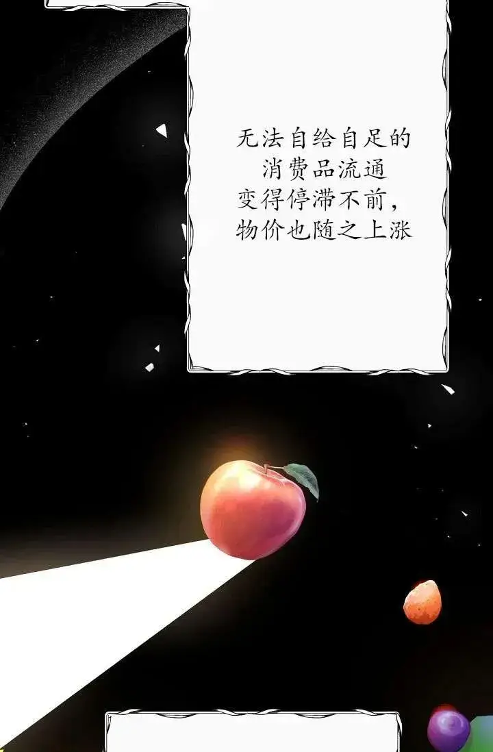 《姐姐要好好抚养妹妹》第13话图71