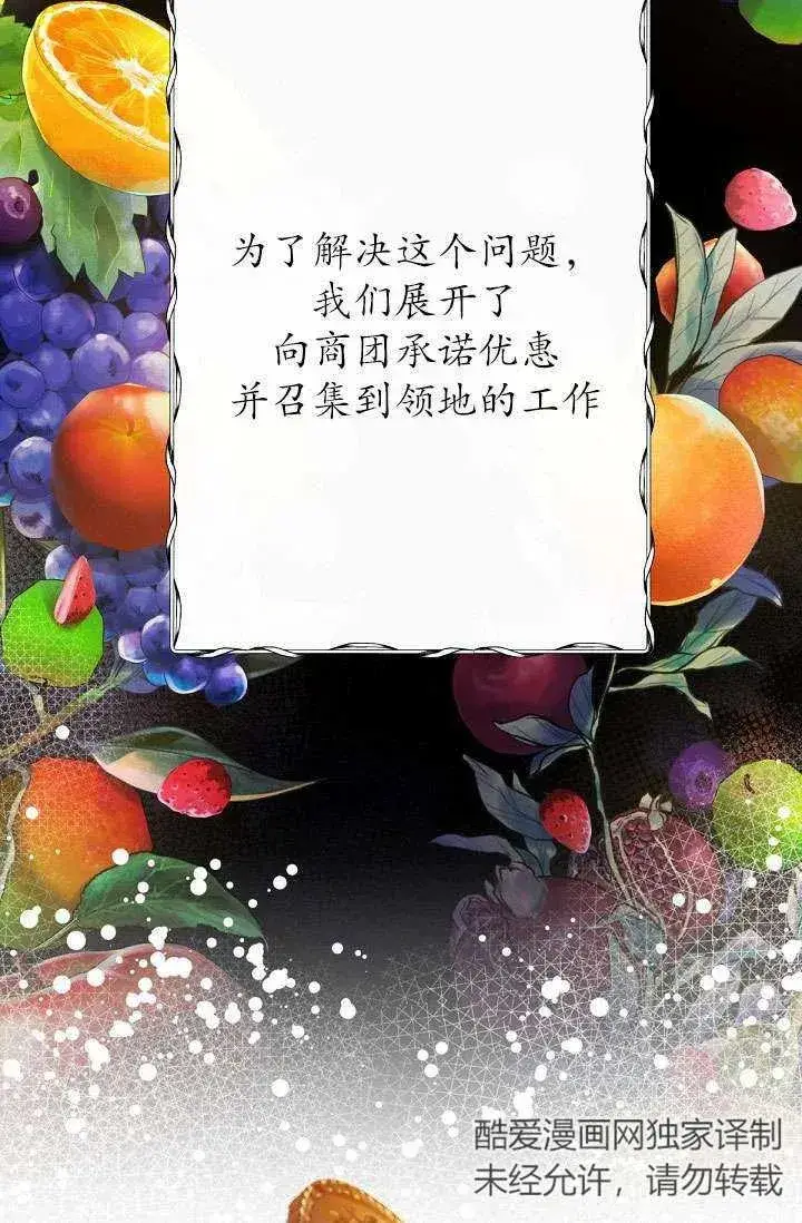 《姐姐要好好抚养妹妹》第13话图72