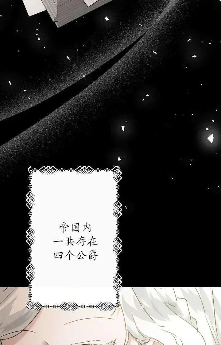 《姐姐要好好抚养妹妹》第13话图86