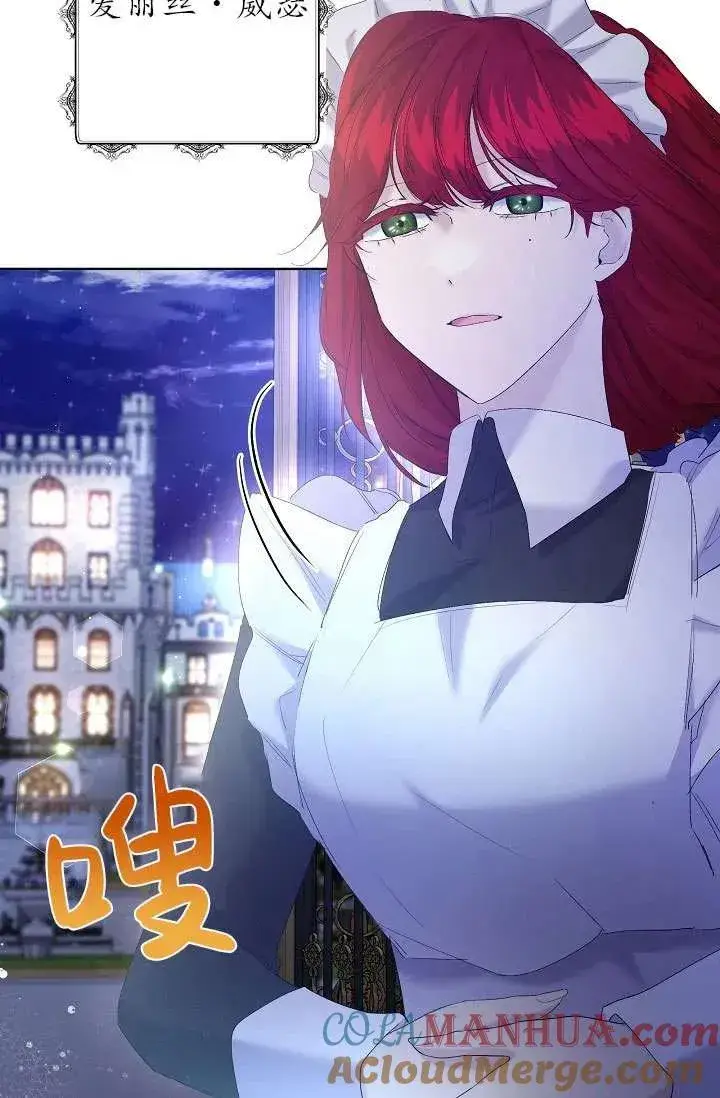 《姐姐要好好抚养妹妹》第13话图9
