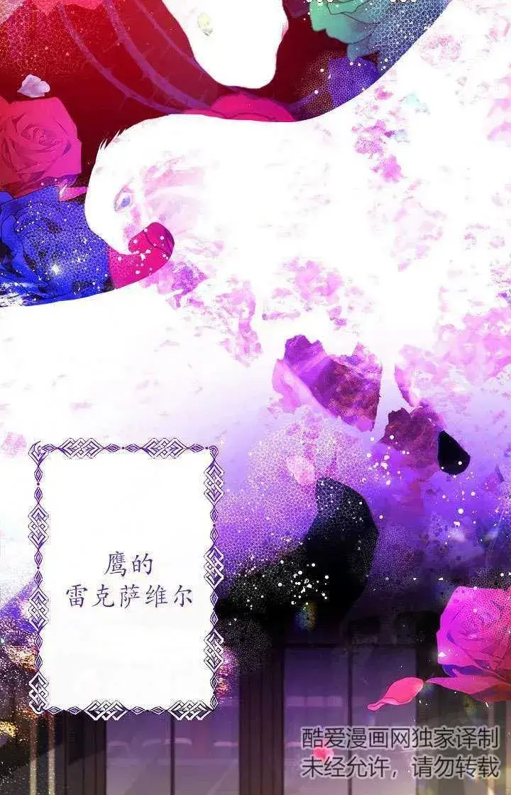 《姐姐要好好抚养妹妹》第13话图90
