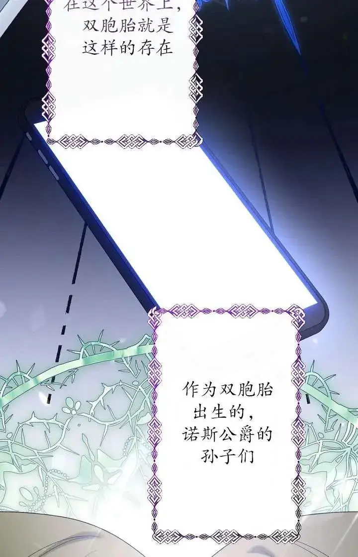《姐姐要好好抚养妹妹》第13话图95