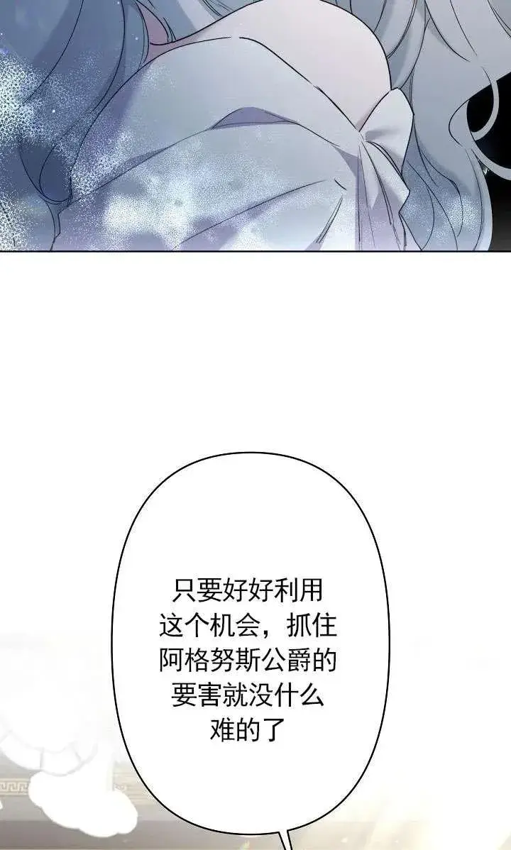 《姐姐要好好抚养妹妹》第14话图10