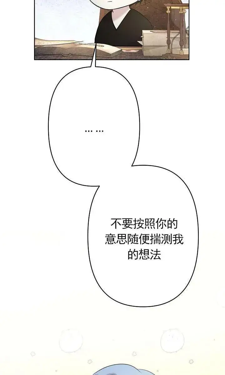 《姐姐要好好抚养妹妹》第14话图14