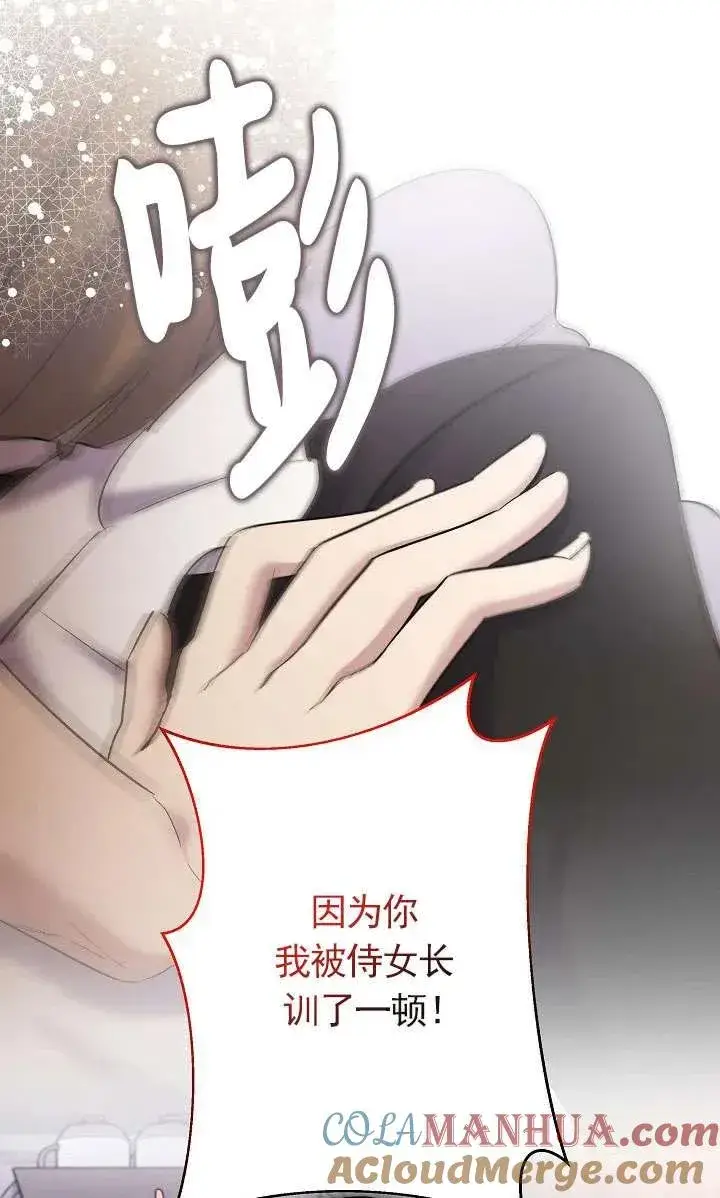 《姐姐要好好抚养妹妹》第14话图17