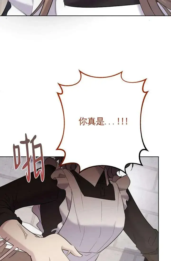 《姐姐要好好抚养妹妹》第14话图23