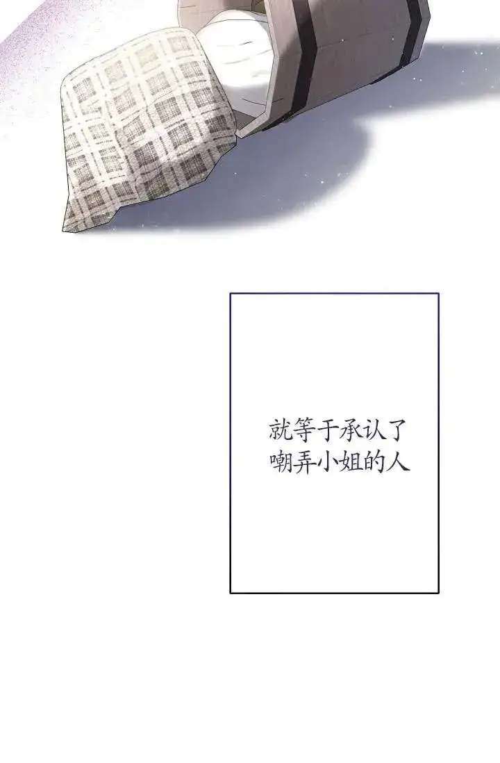 《姐姐要好好抚养妹妹》第14话图42
