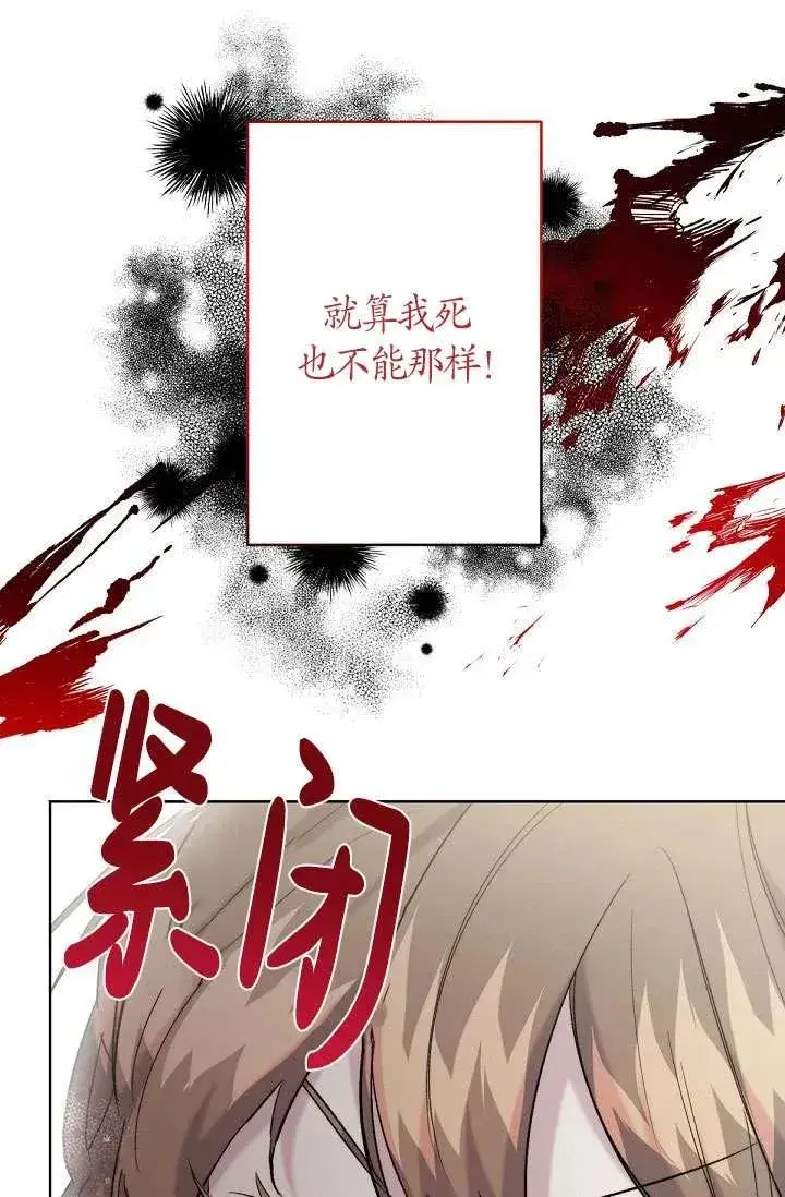 《姐姐要好好抚养妹妹》第14话图43