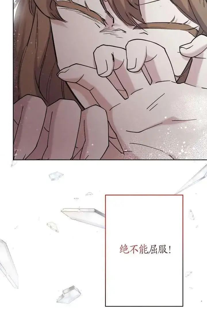 《姐姐要好好抚养妹妹》第14话图44