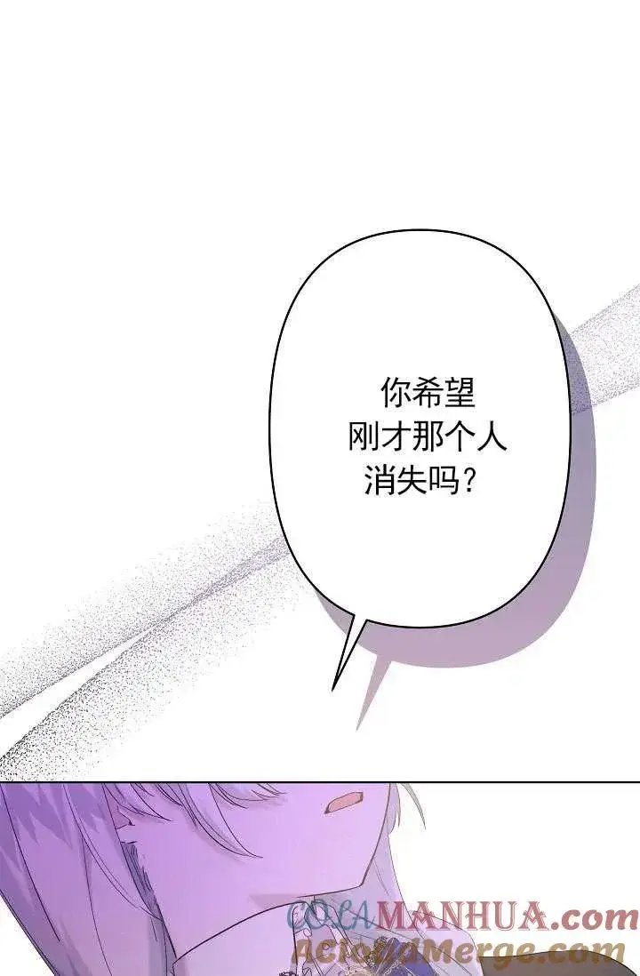 《姐姐要好好抚养妹妹》第14话图61