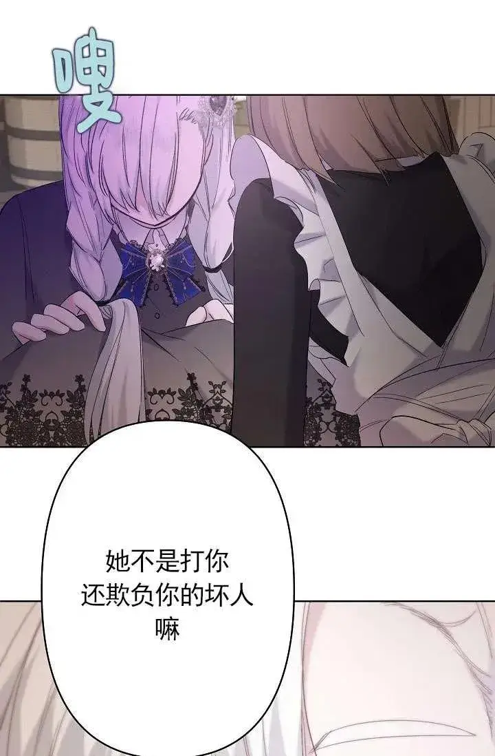 《姐姐要好好抚养妹妹》第14话图64