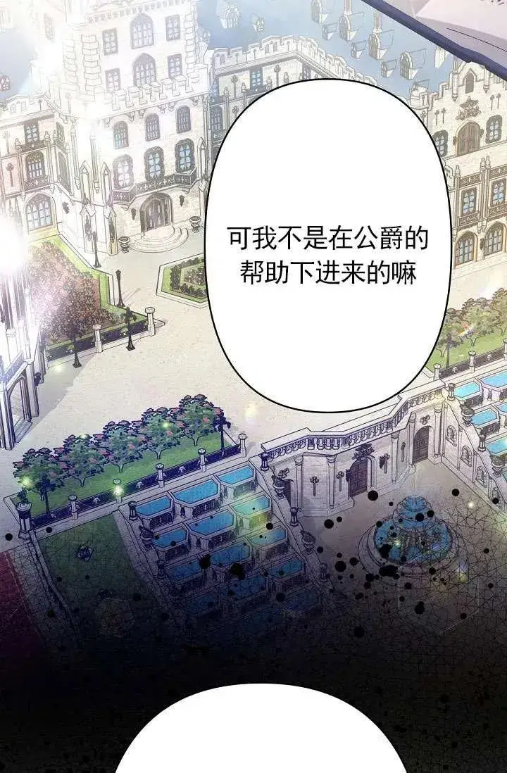 《姐姐要好好抚养妹妹》第14话图70