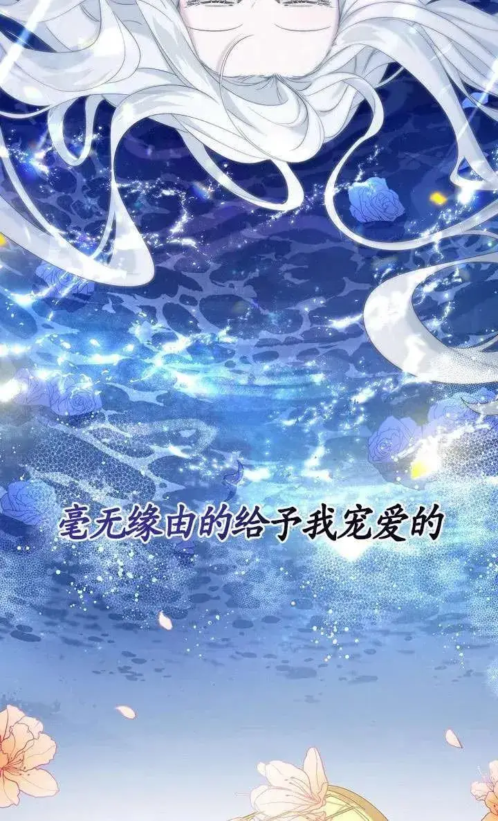 《姐姐要好好抚养妹妹》第14话图91