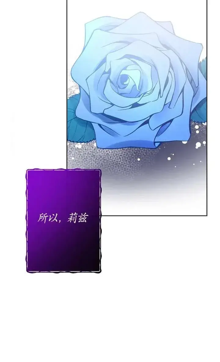 《姐姐要好好抚养妹妹》第14话图94