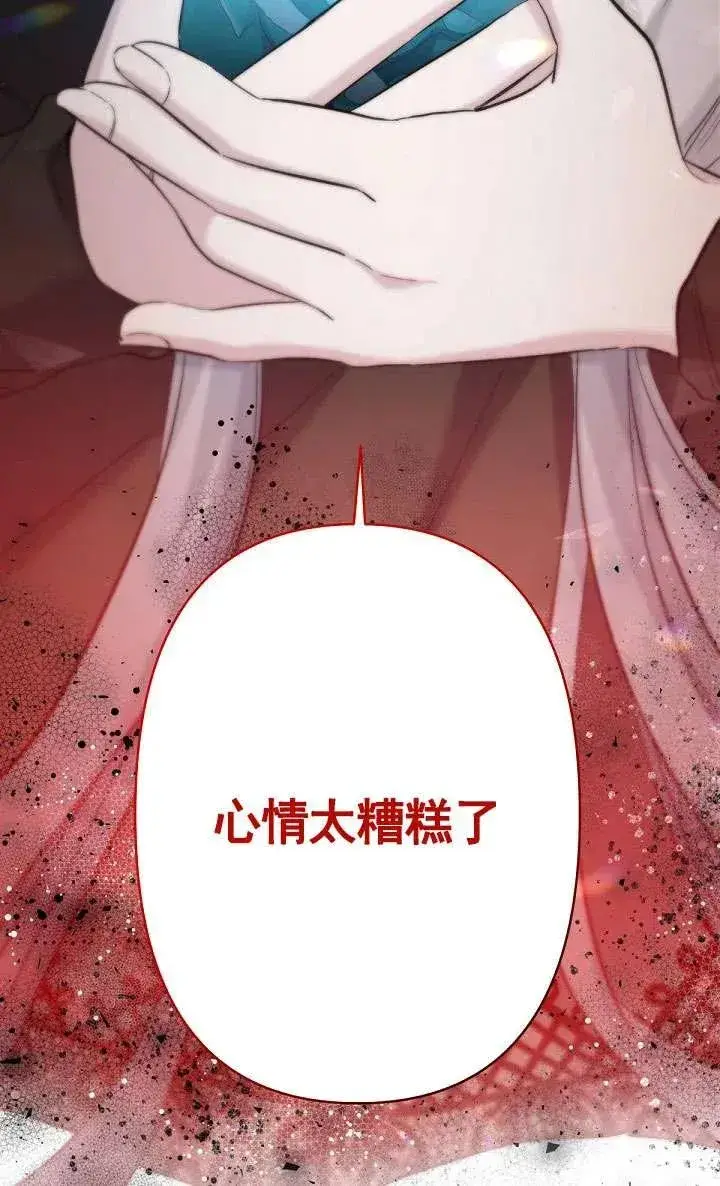 《姐姐要好好抚养妹妹》第14话图99