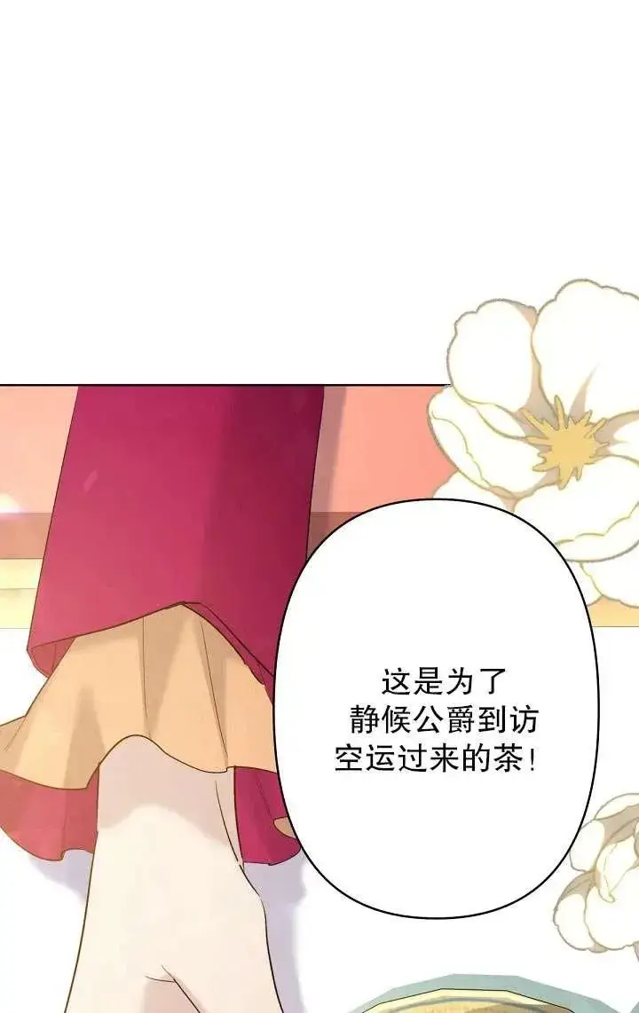 《姐姐要好好抚养妹妹》第15话图11
