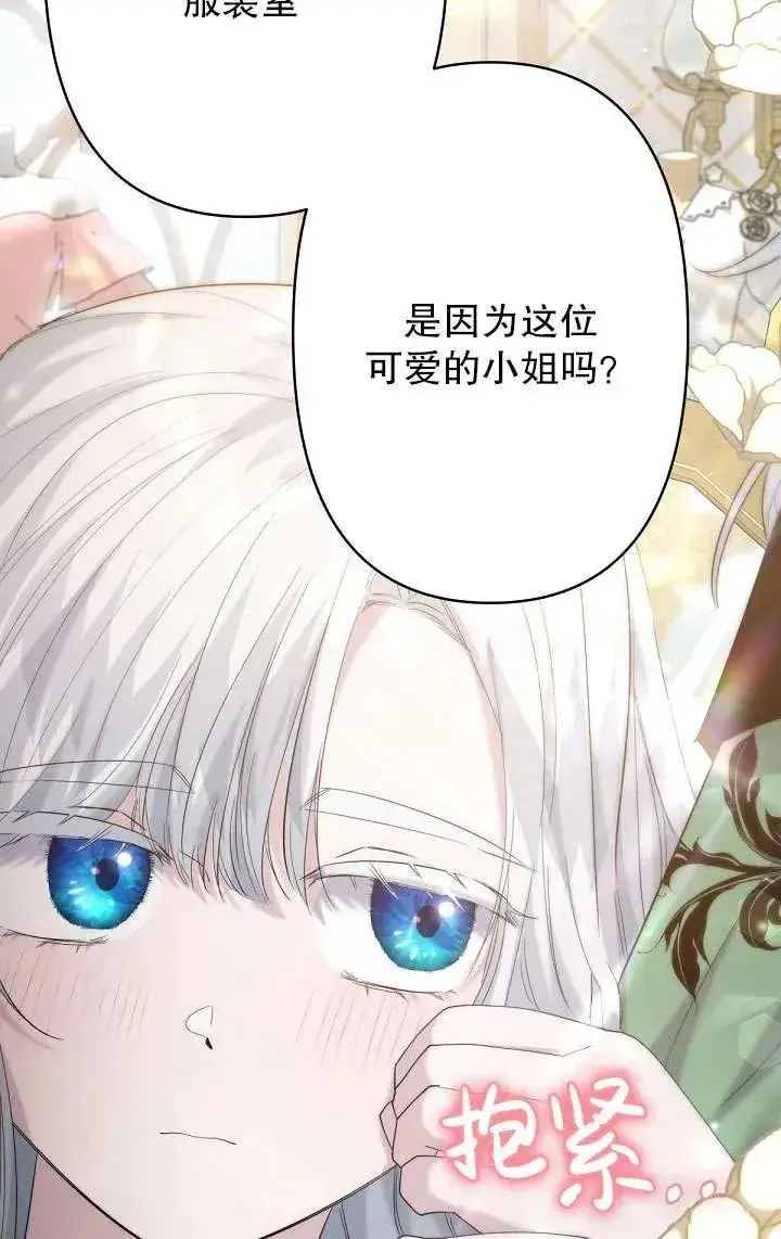 《姐姐要好好抚养妹妹》第15话图14