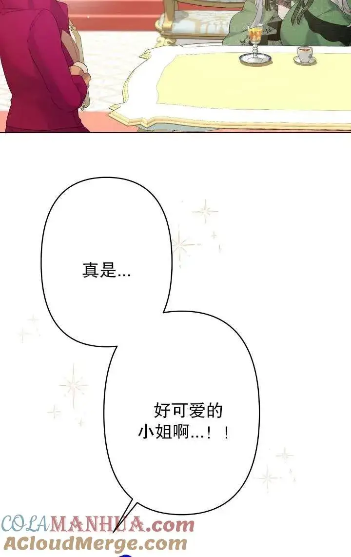 《姐姐要好好抚养妹妹》第15话图16