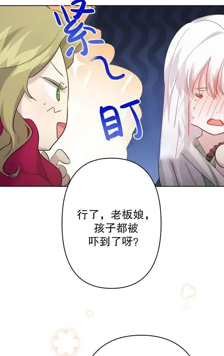 《姐姐要好好抚养妹妹》第15话图17