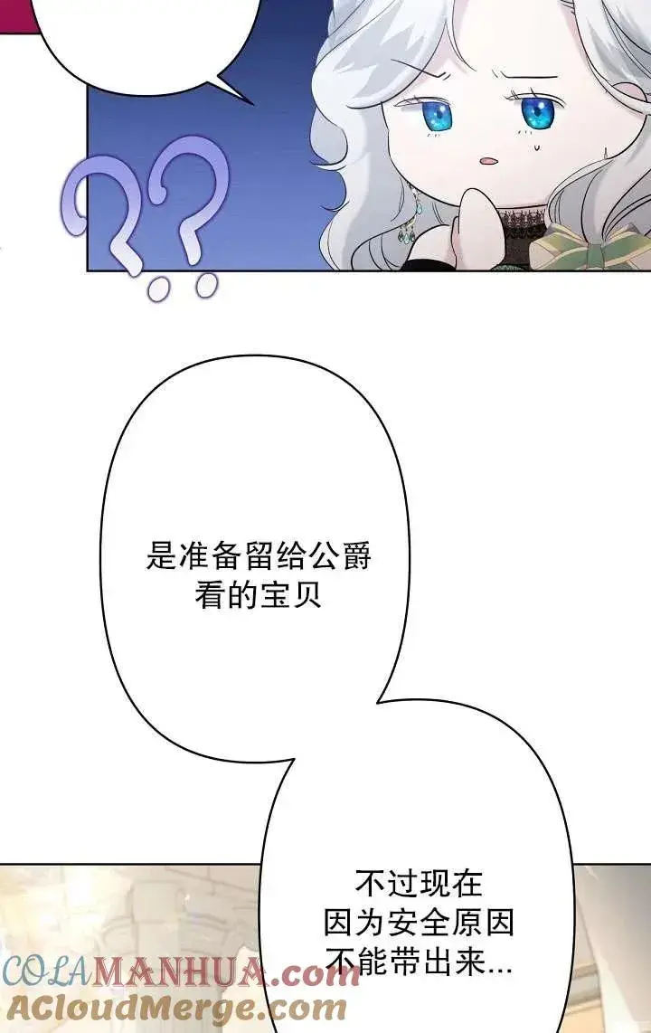 《姐姐要好好抚养妹妹》第15话图19
