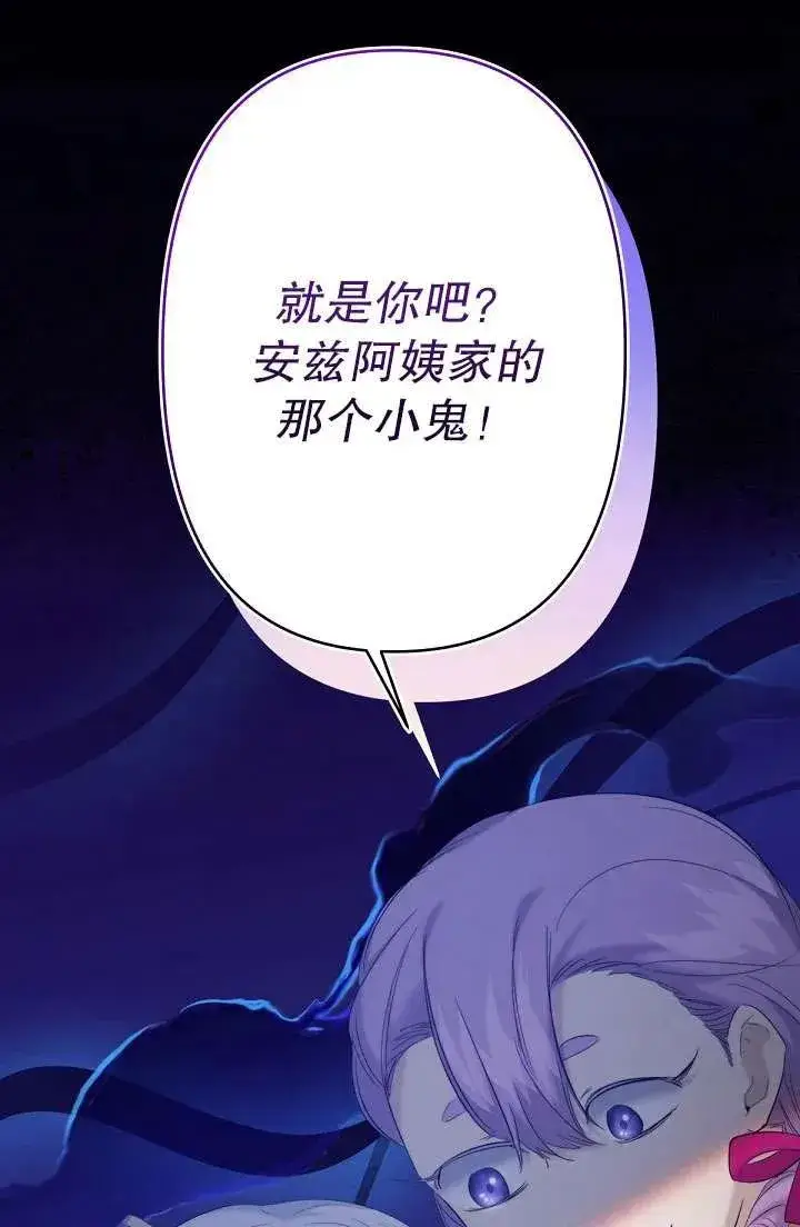 《姐姐要好好抚养妹妹》第15话图29