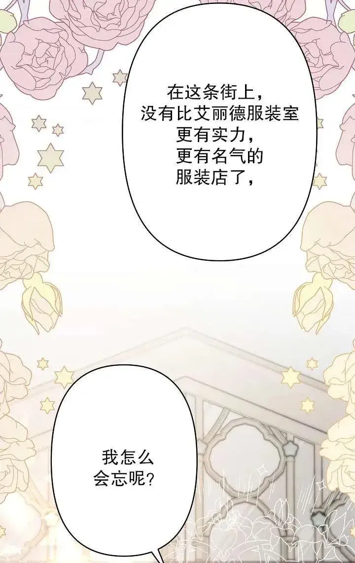 《姐姐要好好抚养妹妹》第15话图3