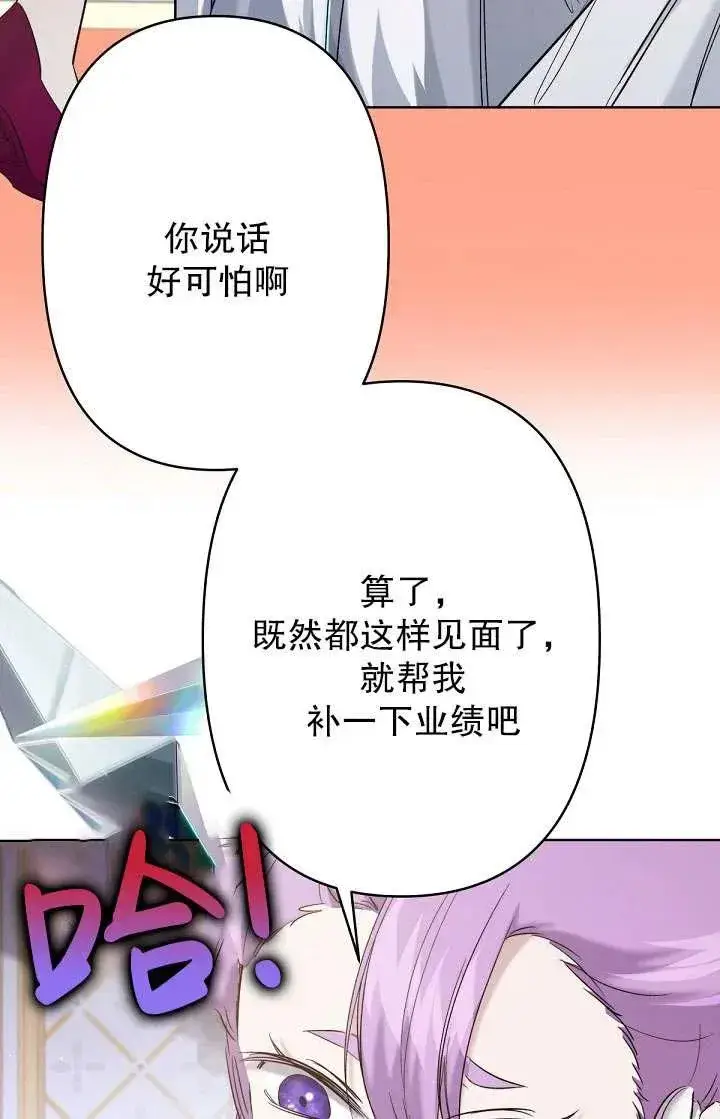《姐姐要好好抚养妹妹》第15话图45