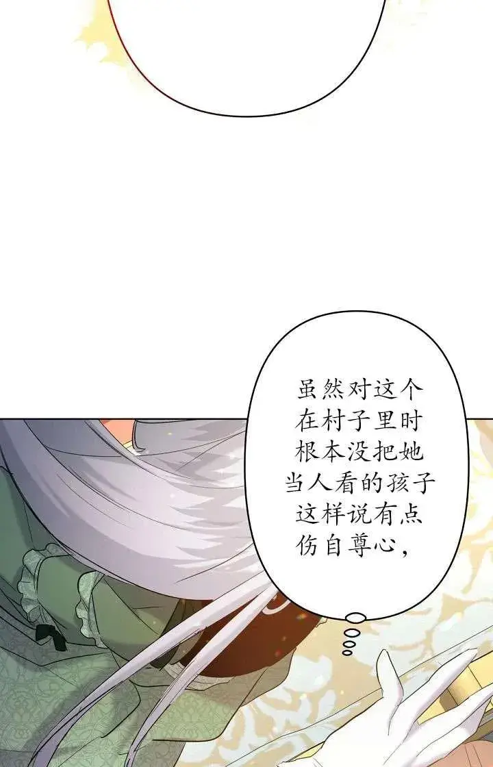 《姐姐要好好抚养妹妹》第15话图48