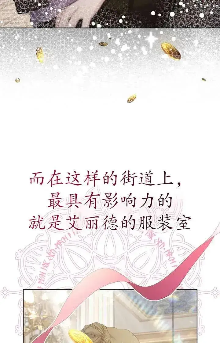 《姐姐要好好抚养妹妹》第15话图53