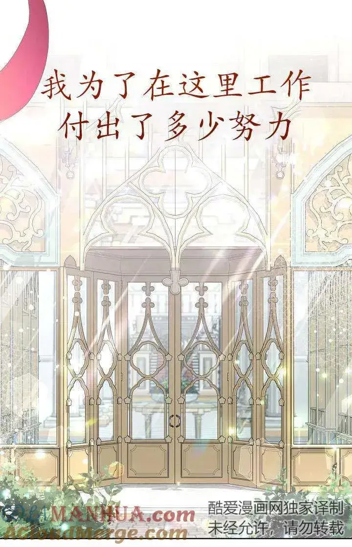 《姐姐要好好抚养妹妹》第15话图55