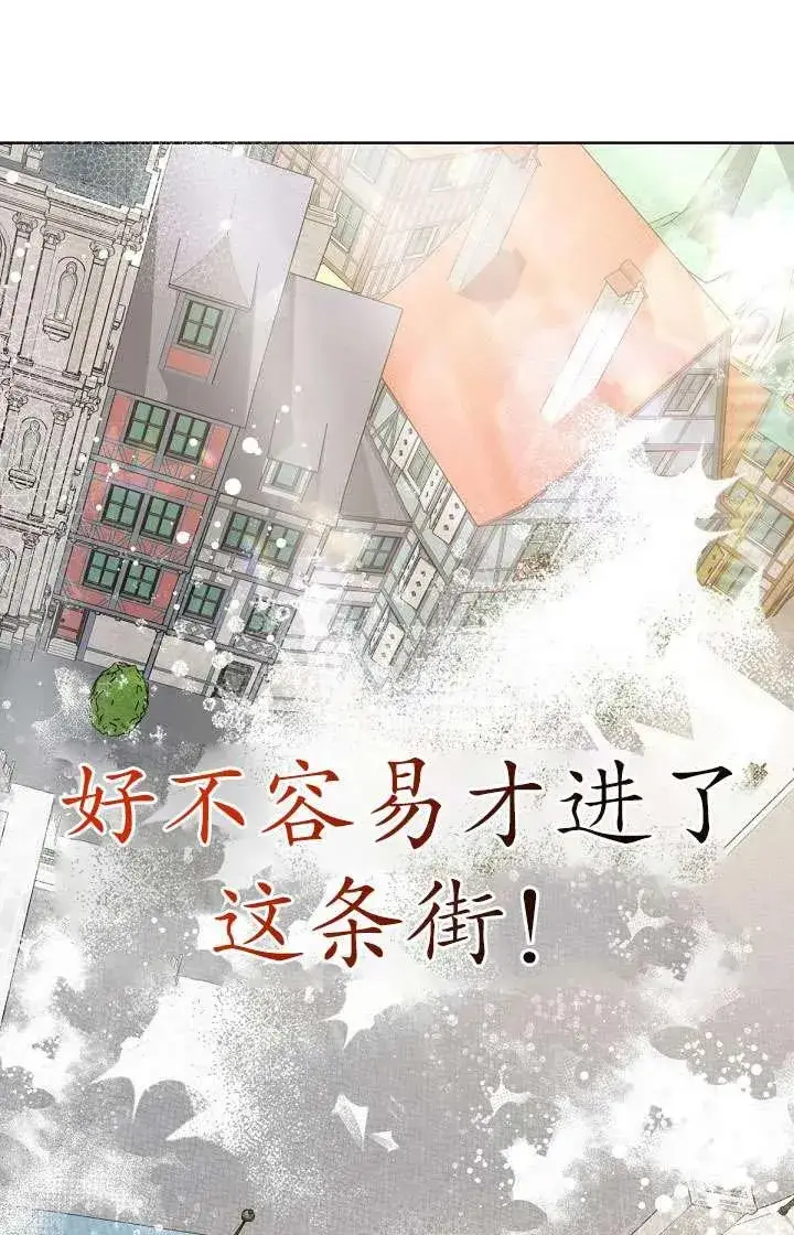 《姐姐要好好抚养妹妹》第15话图56