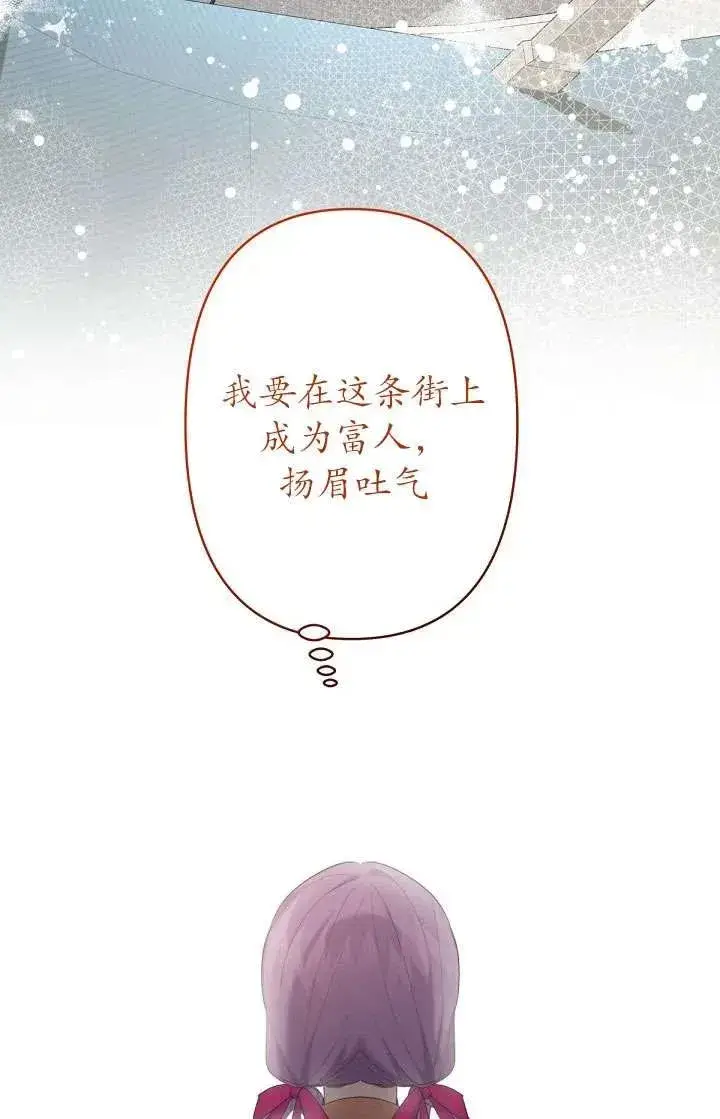 《姐姐要好好抚养妹妹》第15话图57