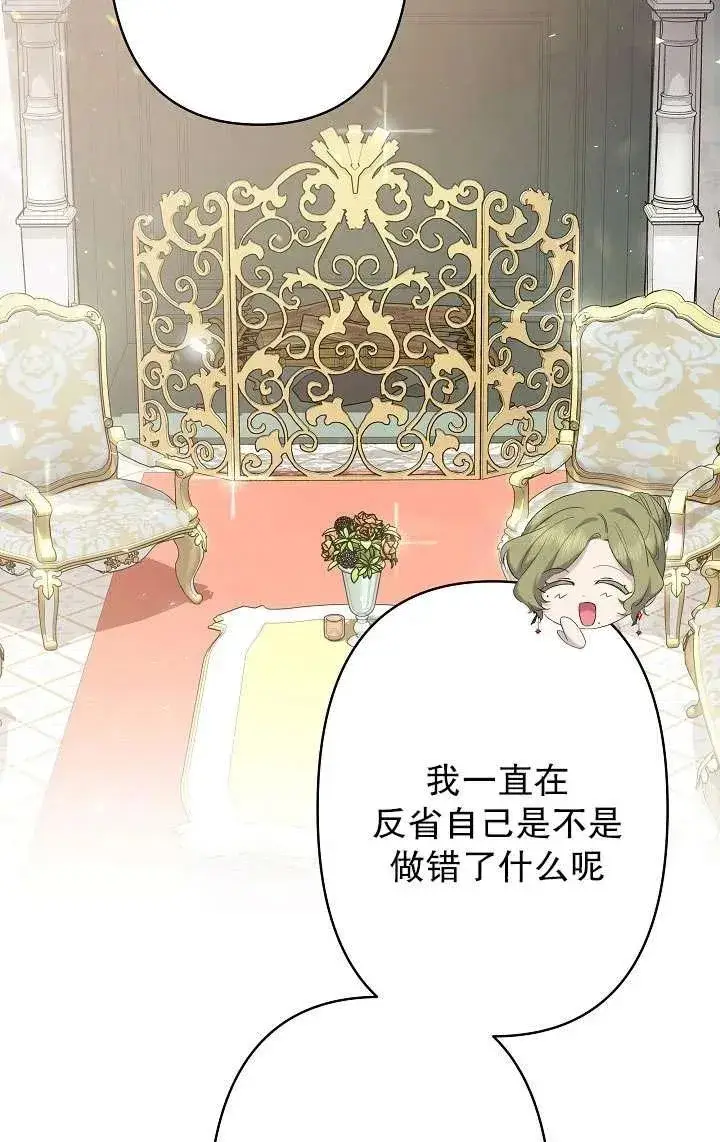 《姐姐要好好抚养妹妹》第15话图6