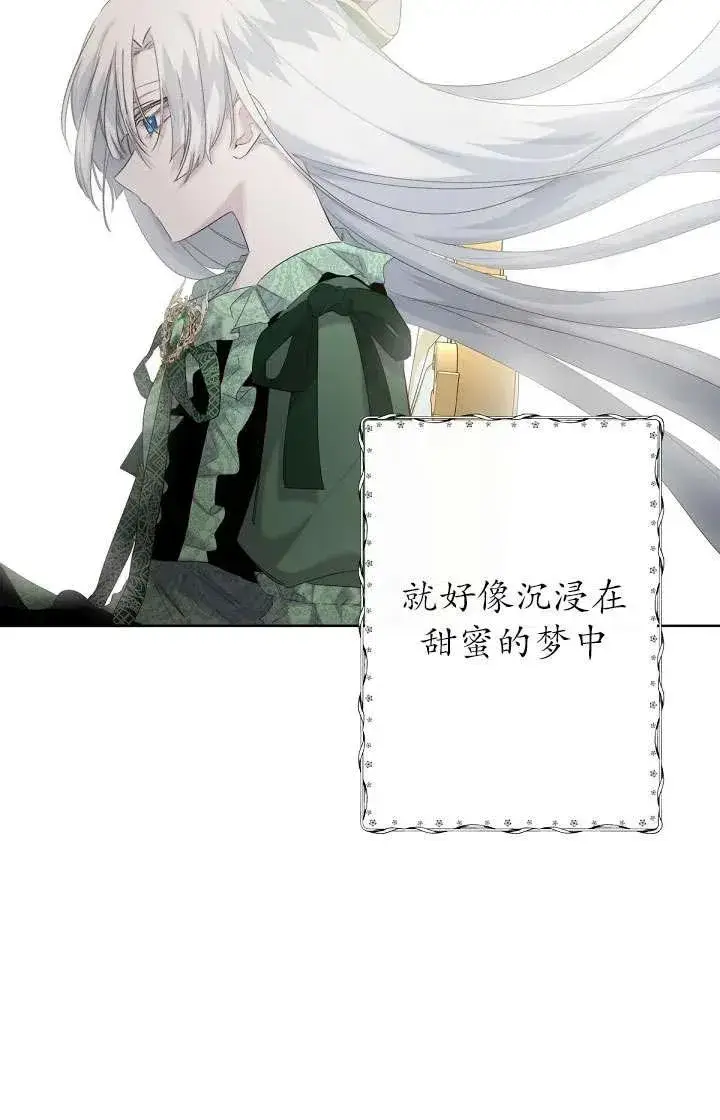 《姐姐要好好抚养妹妹》第15话图62