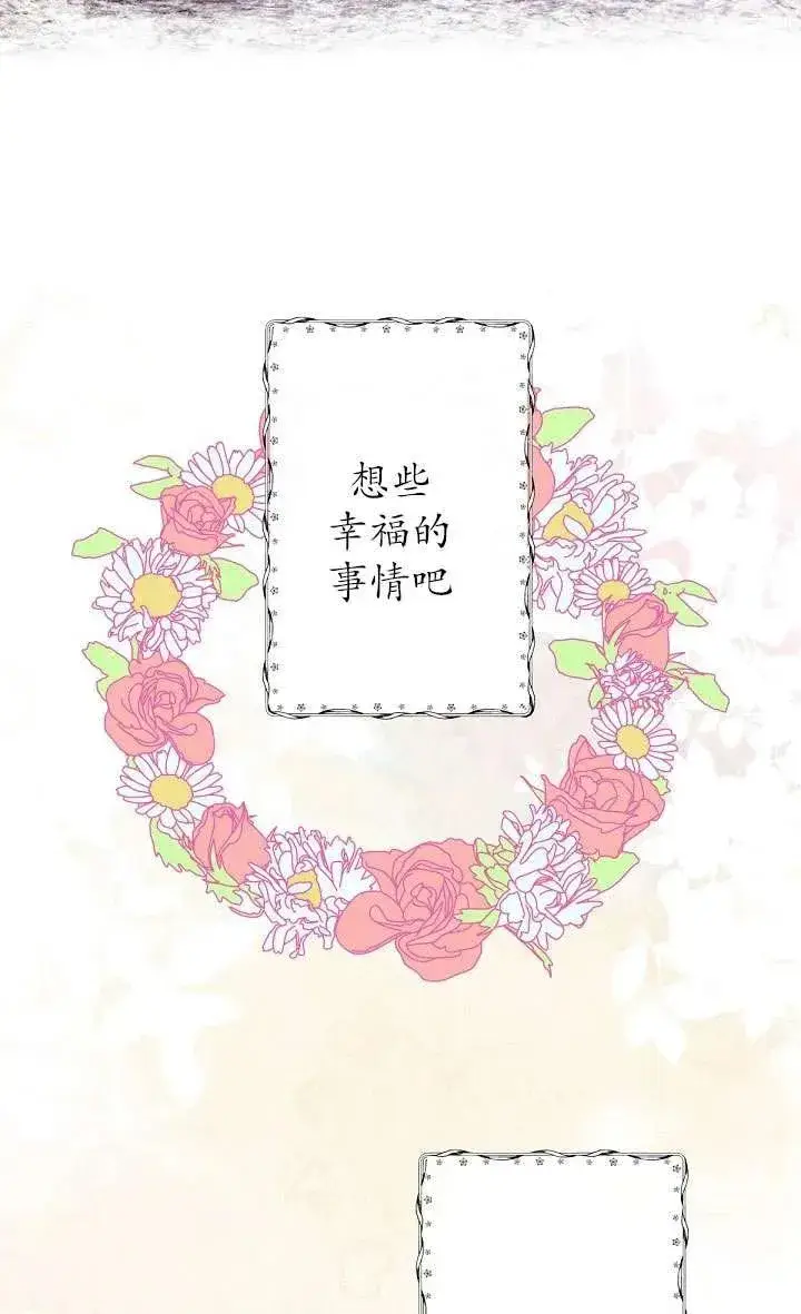 《姐姐要好好抚养妹妹》第15话图66