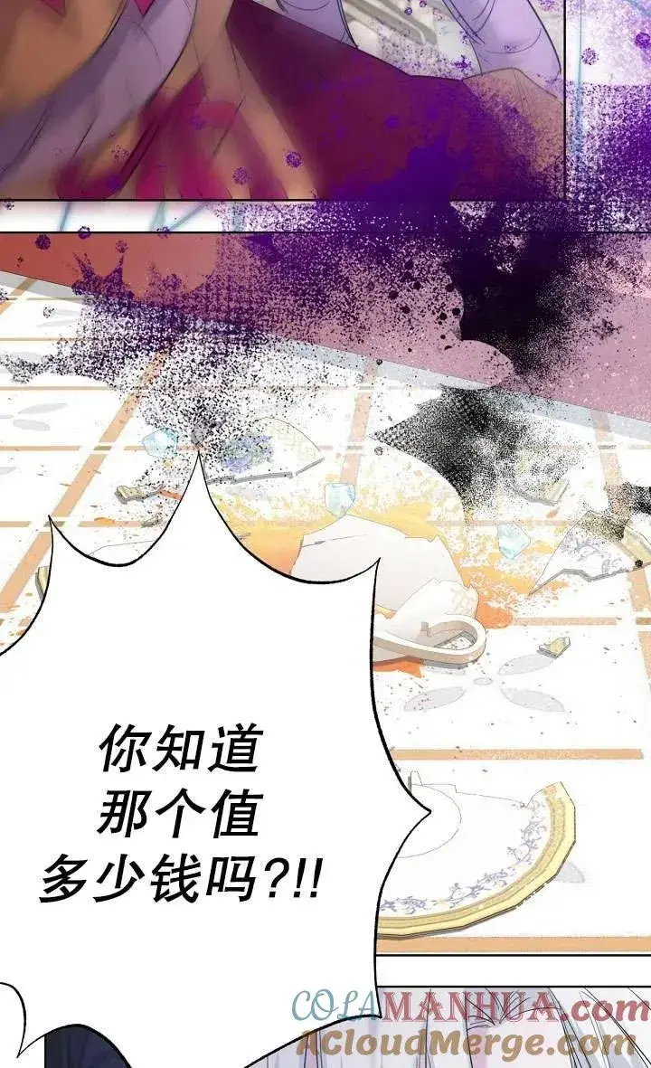 《姐姐要好好抚养妹妹》第15话图73