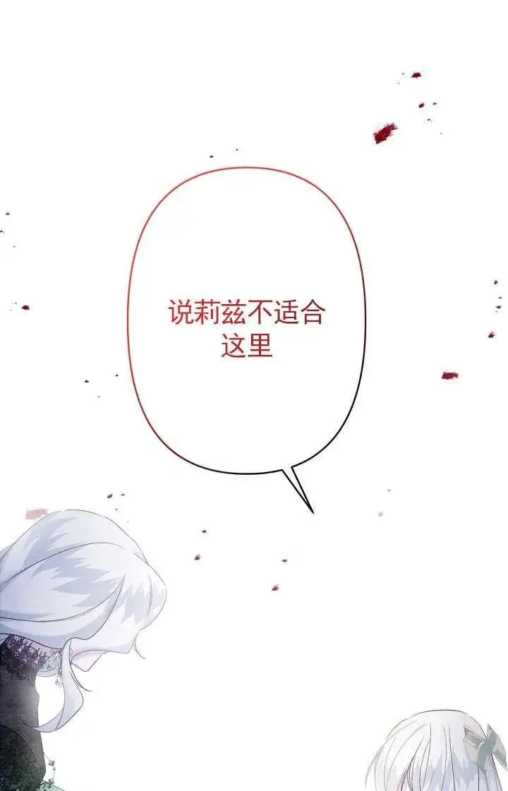 《姐姐要好好抚养妹妹》第16话图14
