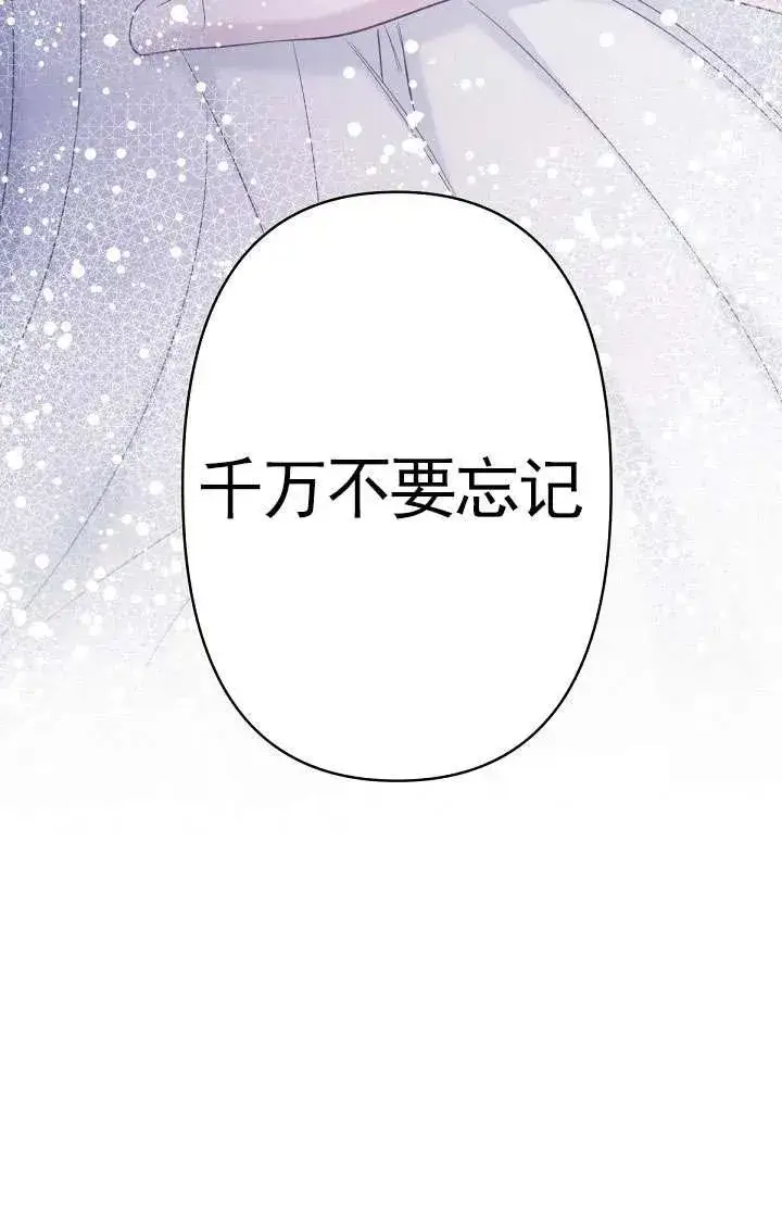 《姐姐要好好抚养妹妹》第16话图24