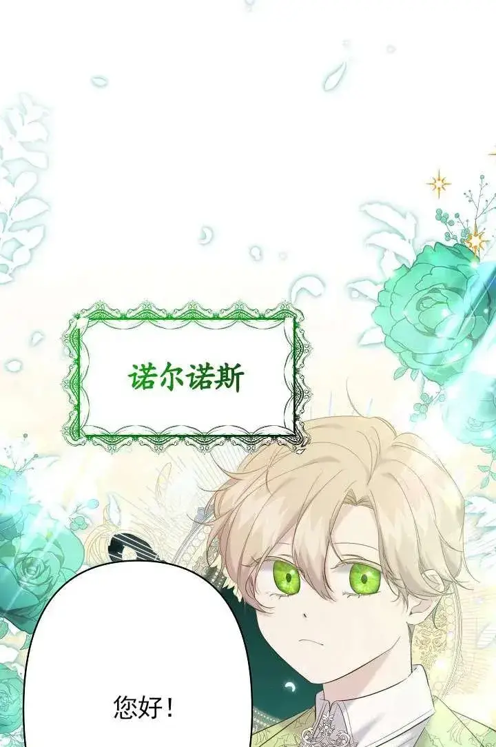 《姐姐要好好抚养妹妹》第16话图26