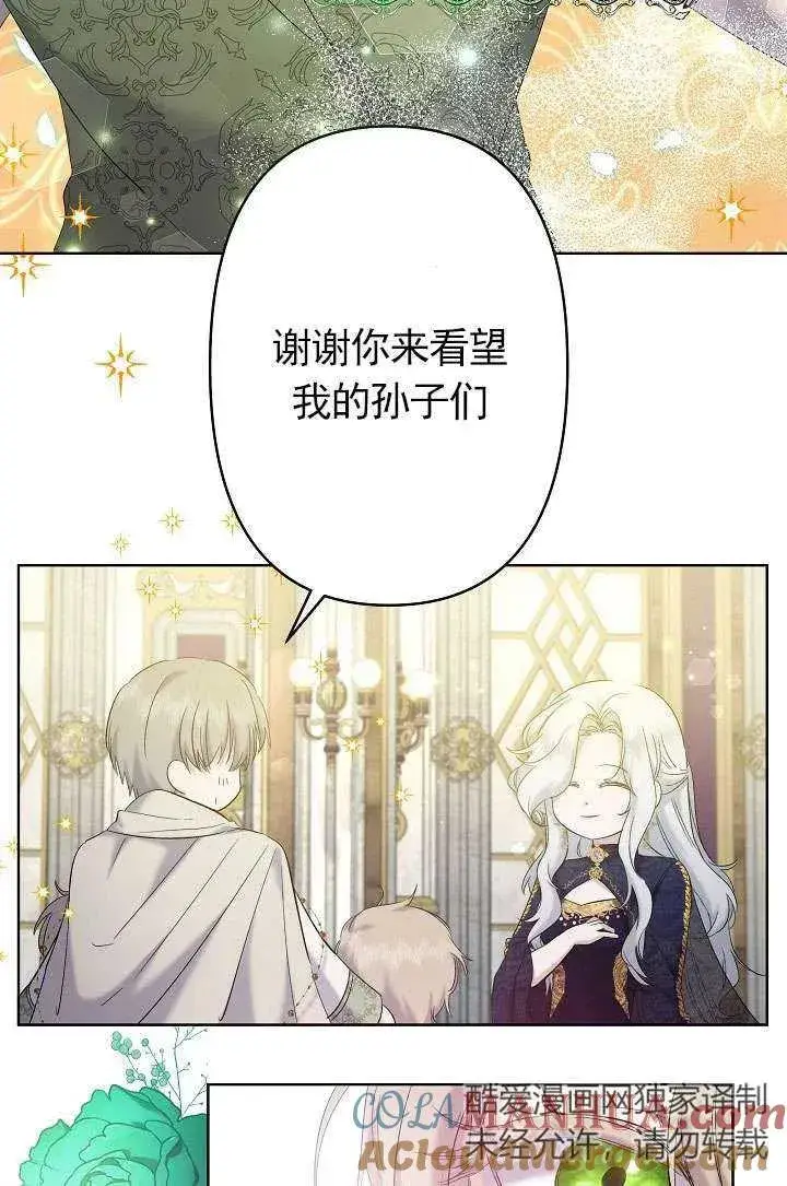 《姐姐要好好抚养妹妹》第16话图28