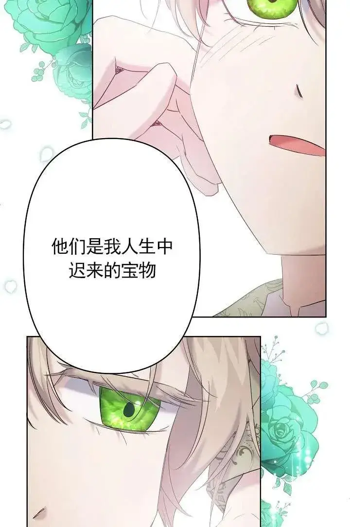 《姐姐要好好抚养妹妹》第16话图29
