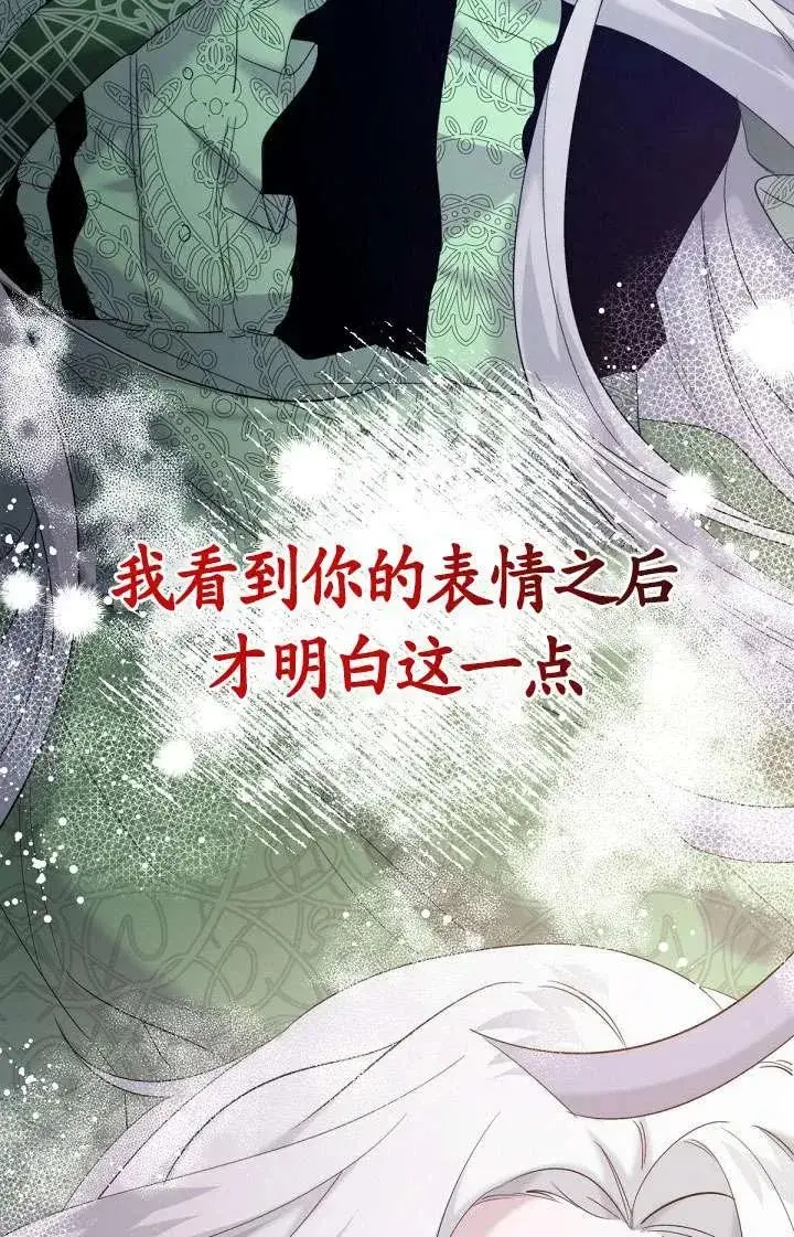 《姐姐要好好抚养妹妹》第16话图3