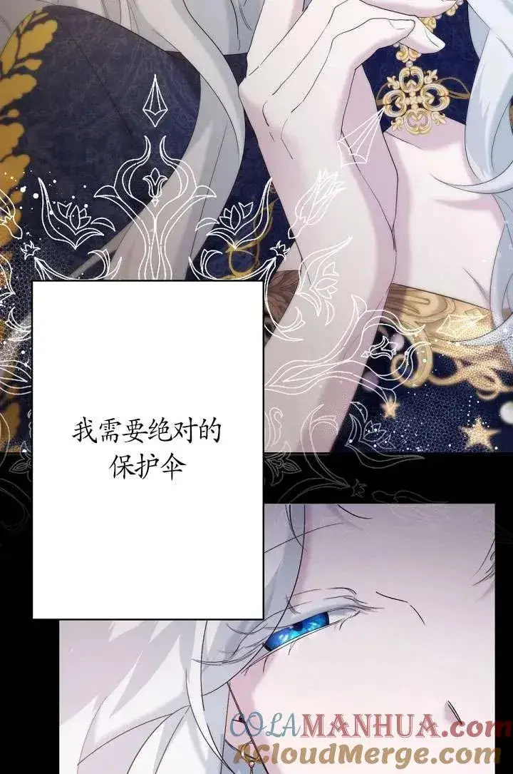 《姐姐要好好抚养妹妹》第16话图34