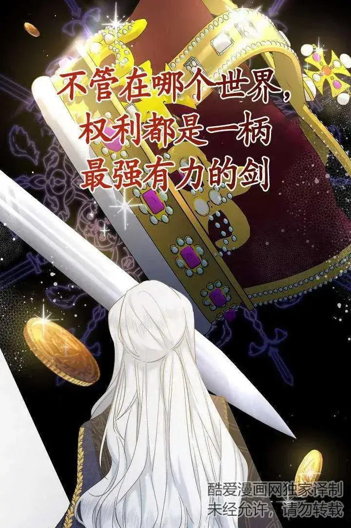 《姐姐要好好抚养妹妹》第16话图36