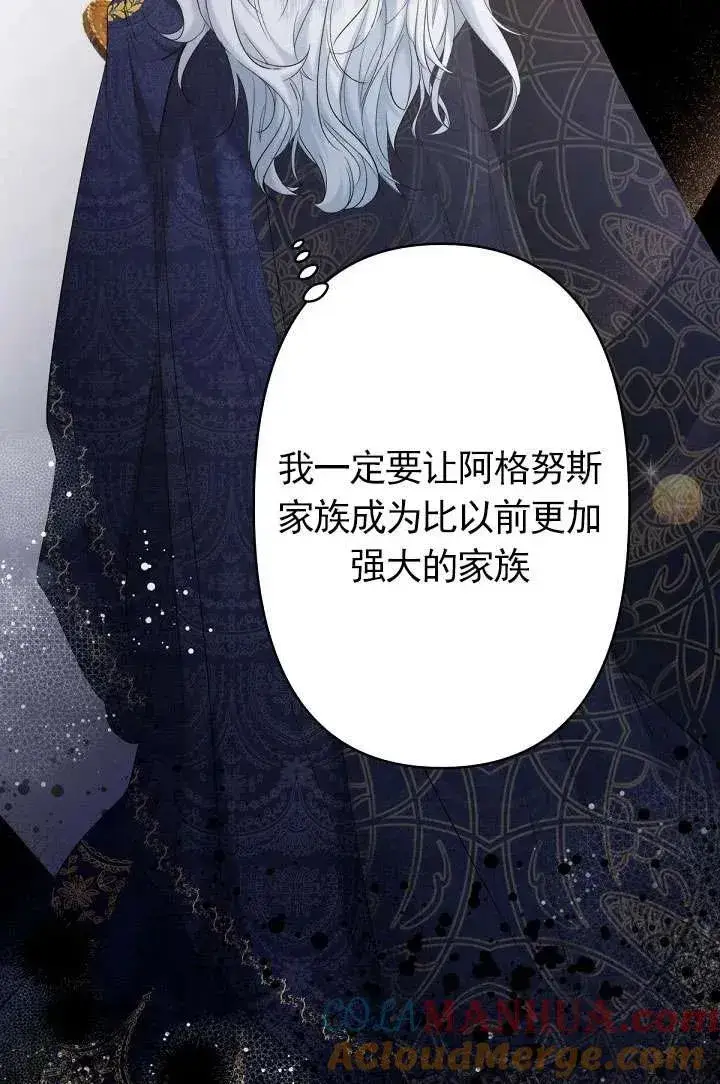 《姐姐要好好抚养妹妹》第16话图37