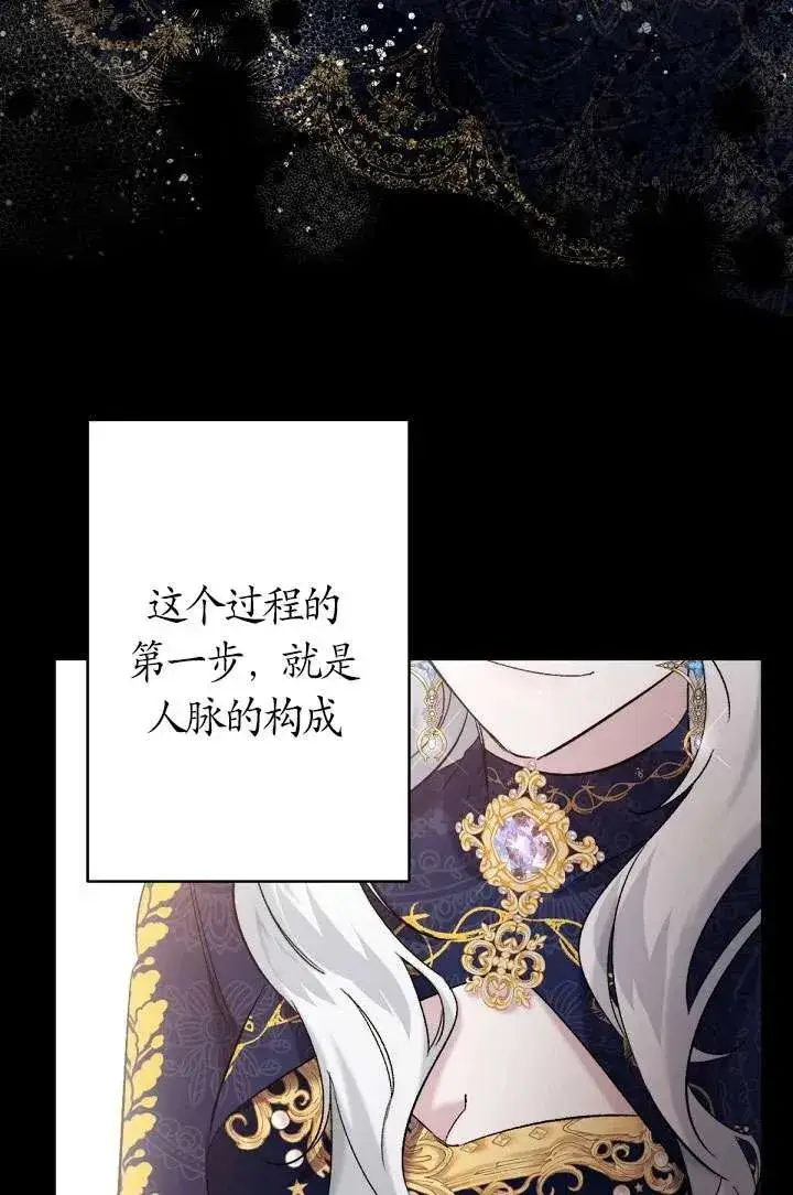 《姐姐要好好抚养妹妹》第16话图38