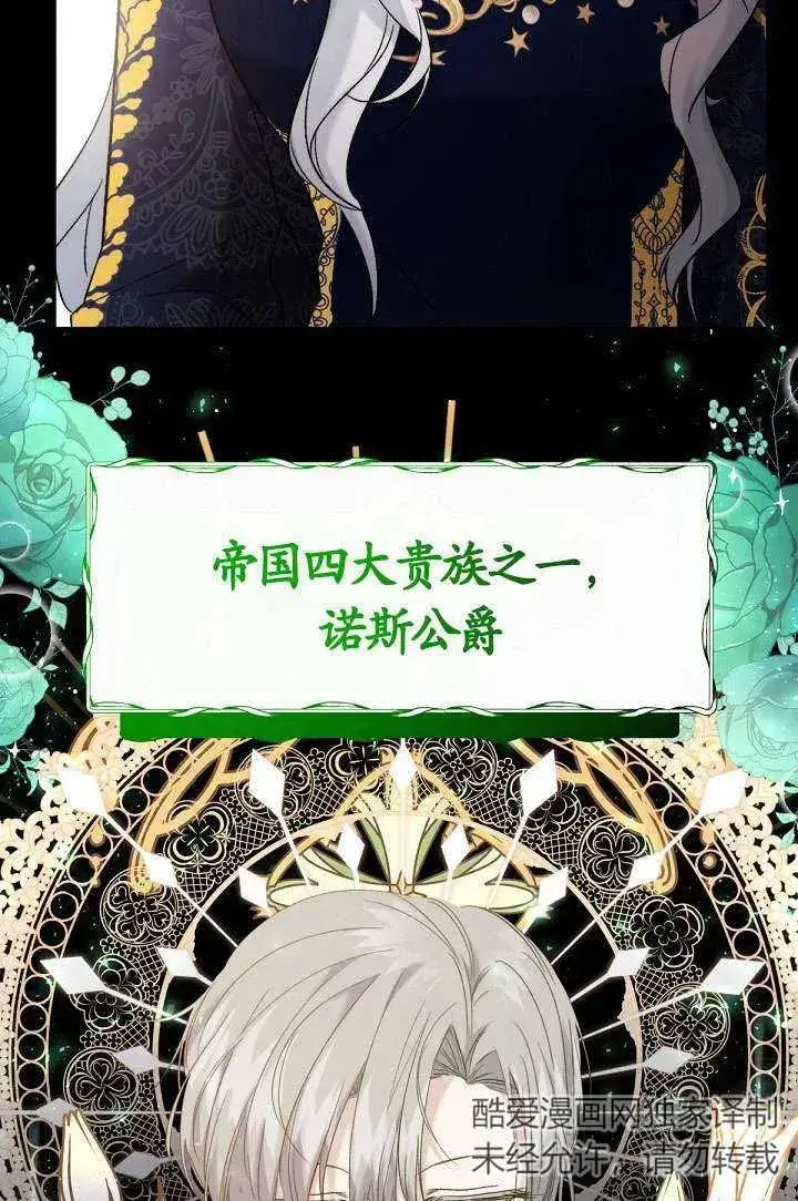 《姐姐要好好抚养妹妹》第16话图39