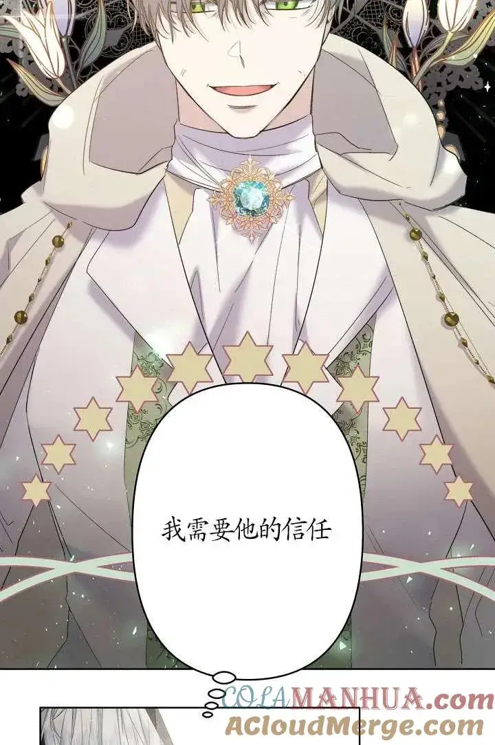 《姐姐要好好抚养妹妹》第16话图40
